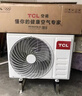 TCL空调京东联名大1.5匹新一级能效 外机单排纯铜管 冷暖变频挂机KFR-35GW/JD21+B1标准送装 实拍图