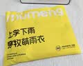 牧萌儿童雨衣男童女童防水全身雨披幼儿园小学生雨具 黄色小黄鸭 XL 实拍图