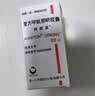 【原研药】阿斯美 复方甲氧那明胶囊 60粒/瓶 3盒装  实拍图