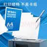晨光（M&G）蓝晨光 A4打印纸 a4纸 80g双面复印纸 打印作业书写绘画 500张/包 单包装 实拍图