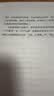 万千教育·智力发展与数学学习（第二版） 实拍图