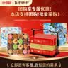 悠享时（YOTIME）黄油什锦曲奇饼干礼盒300g巧克力休闲零食礼包下午茶办公室送礼物 实拍图