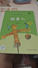 稻草人（升级版） 人教版快乐读书吧 三年级必读课外阅读 上册（含音频资源）与新教材配套使用（新旧封面随机发货） 实拍图