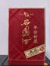 西凤酒 年份封藏藏品 52度 500ml*6瓶 整箱装 凤香型白酒 送礼礼品 实拍图