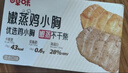 百草味鸡胸肉1000g/箱混合20包低脂高蛋白即食健身代餐速食肉脯休闲零食 实拍图