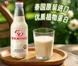 哇米诺泰国进口哇米诺原味豆奶300ml*24瓶整箱装植物蛋白奶早餐奶 实拍图
