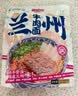 兰啵旺（LANBOWANG）兰州牛肉面230g*6袋清真拉面甘肃特产非油炸大块牛肉方便面 实拍图