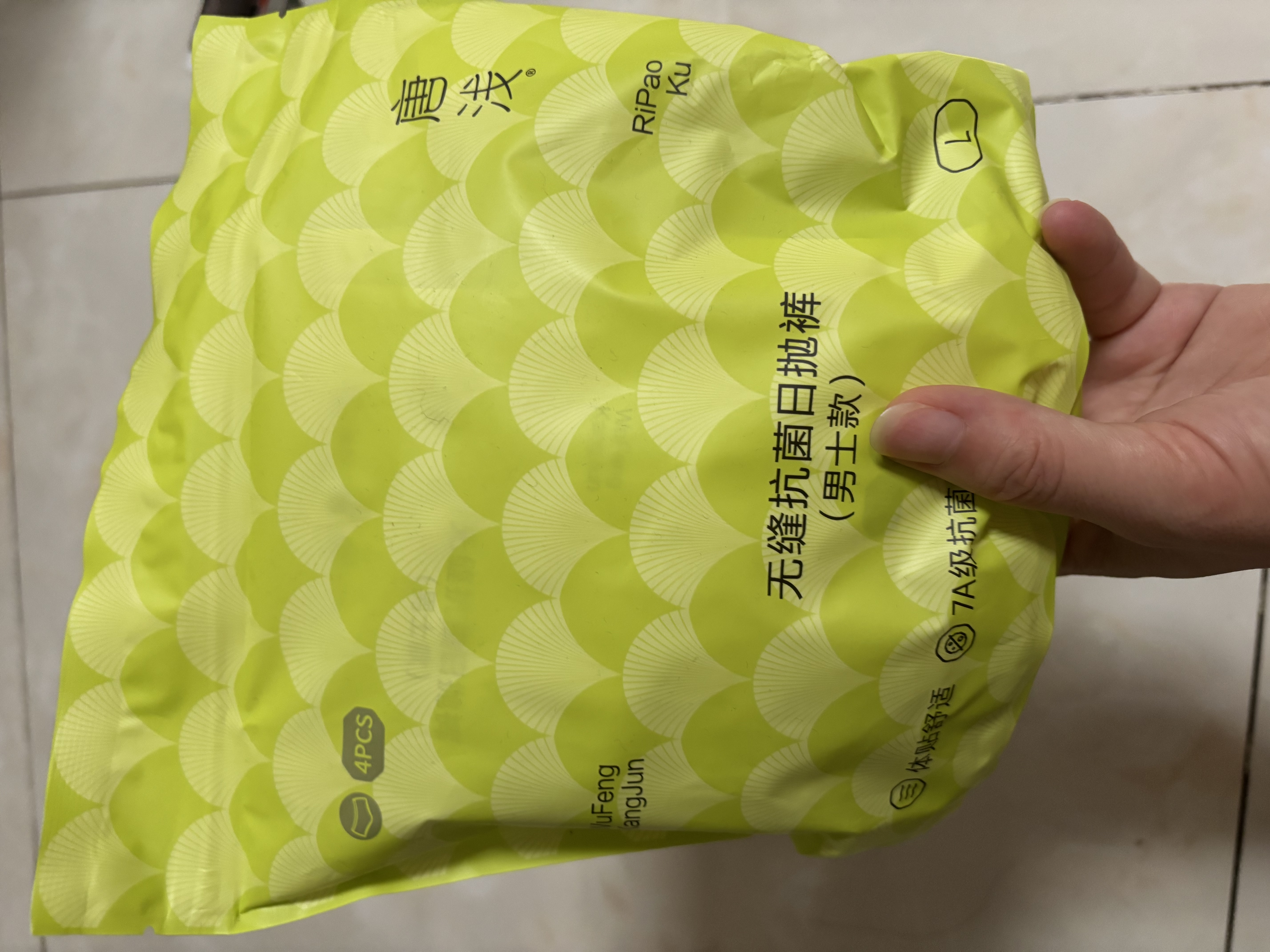 十月结晶唐浅一次性内裤男士无缝抑菌出差旅游日抛免洗 实拍图