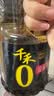 千禾【0添加】生抽1.52kg*2+白醋500ml+料酒500ml礼盒【交替发货】 实拍图
