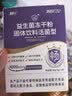 江中益生菌4000亿 成人肠胃肠道双歧杆菌调理高活性菌2g*20袋 实拍图