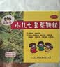 【2盒装】三公仔小儿七星茶颗粒7g*10袋 消食化积儿童清热积食便秘开胃消滞肠胃调理儿科专科用药 实拍图