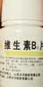 [汾河]维生素B6片 10mg*100片 1盒装 用于预防和治疗维生素B6缺乏症脂溢性皮炎唇干裂也可用于减轻妊娠呕吐 实拍图