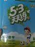 2026春季53天天练小学数学二年级下册BSD北师大版五三天天练53天天练同步练习册5.3天天练5·3天天练学霸培优学霸提优 实拍图