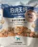 伯纳天纯鸡肉冻干牛肉粒三拼全价狗粮2kg/4斤 实拍图