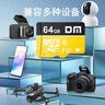 DM大迈 64GB TF（MicroSD）存储卡 黄卡 C10 手机行车记录仪监控摄像头专用高速内存卡 实拍图