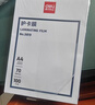 得力（deli）塑封膜a4 70mic照片过塑膜 文件过塑机塑封机膜专用护卡膜/塑封纸 220*305mm 100张/包70厚度 3819 实拍图