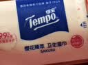 得宝（TEMPO）樱花杀菌湿巾 8片*6包 杀菌率99.9% 温和不刺激 湿纸巾 湿巾小包 实拍图