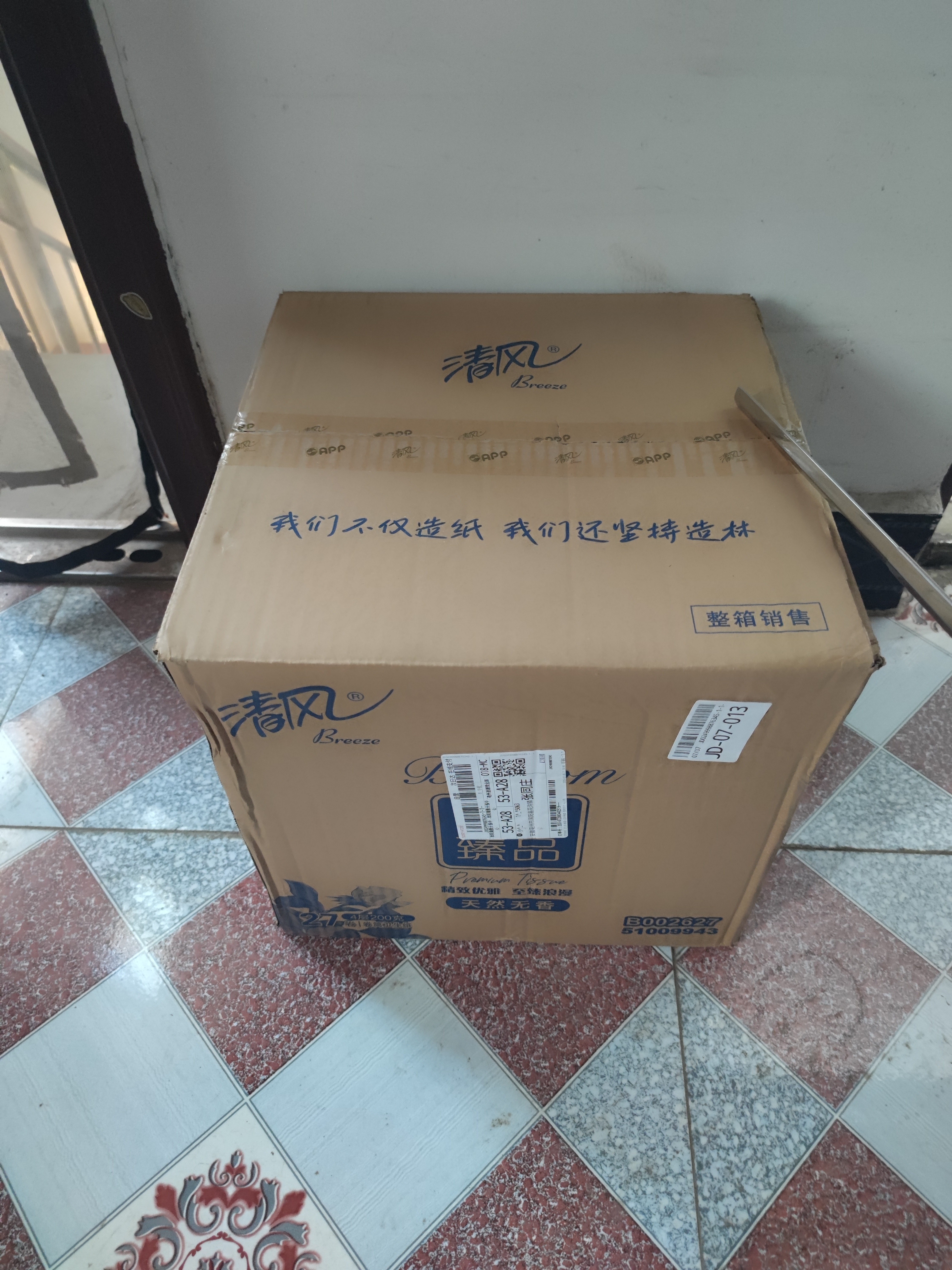 清风有芯卷纸 花萃臻品4层200克*27卷 卫生纸纸巾箱装 厕纸 卷筒纸 实拍图