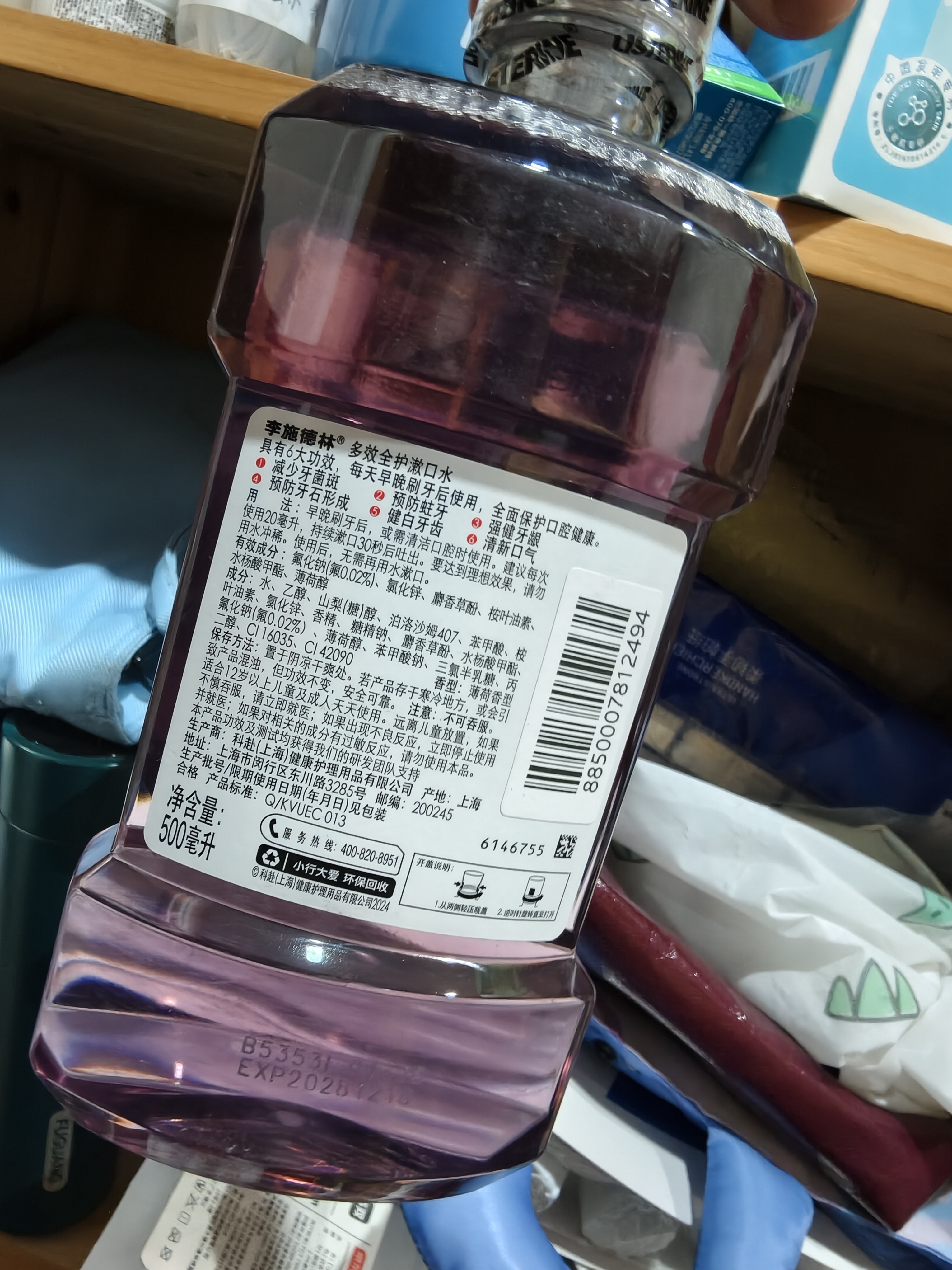 李施德林（Listerine）精油漱口水多效全护含酒精清新口气深层清洁500ml 实拍图