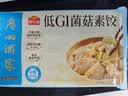 广州酒家早餐食品面点 手抓饼包子饺子烧麦虾饺馒头【任选6袋】生鲜半成品 虾仁肠粉185g 实拍图