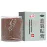 [来生元]愈裂贴膏 2.5cm*100cm 3盒装 鼎泰 防裂贴膏手足干裂贴手足开裂皲裂生肌止痛外用欲裂贴膏透气胶带治手裂脚裂的药 实拍图