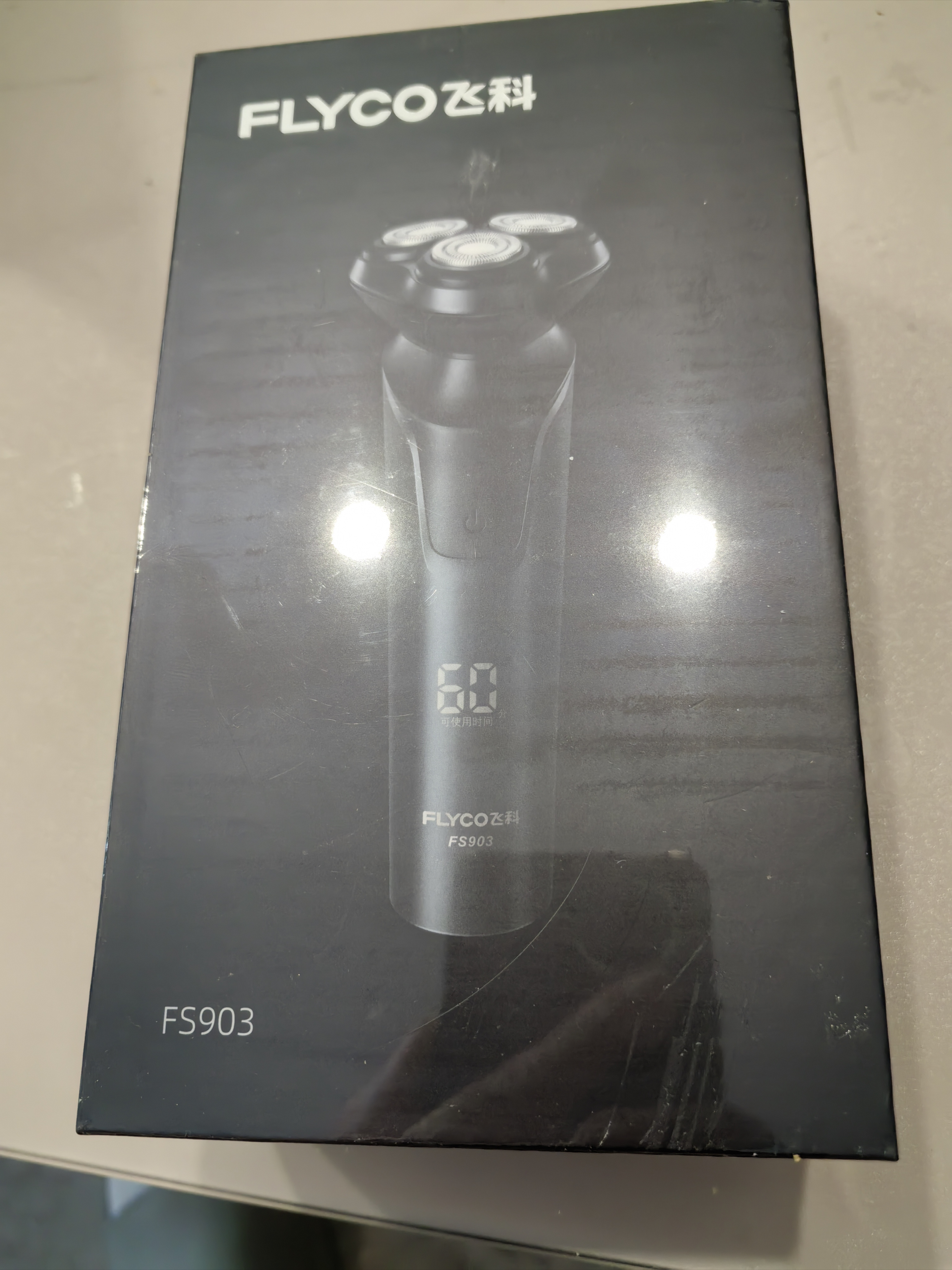 飞科电动剃须刀【王一博推荐】男士刮胡须刀快充FS903生日节日送男生朋友爸爸父亲礼物 实拍图