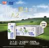 光明优加a2纯牛奶200ml*24盒 A2β酪蛋白3.6g 黑土限定牧场整箱送礼 实拍图