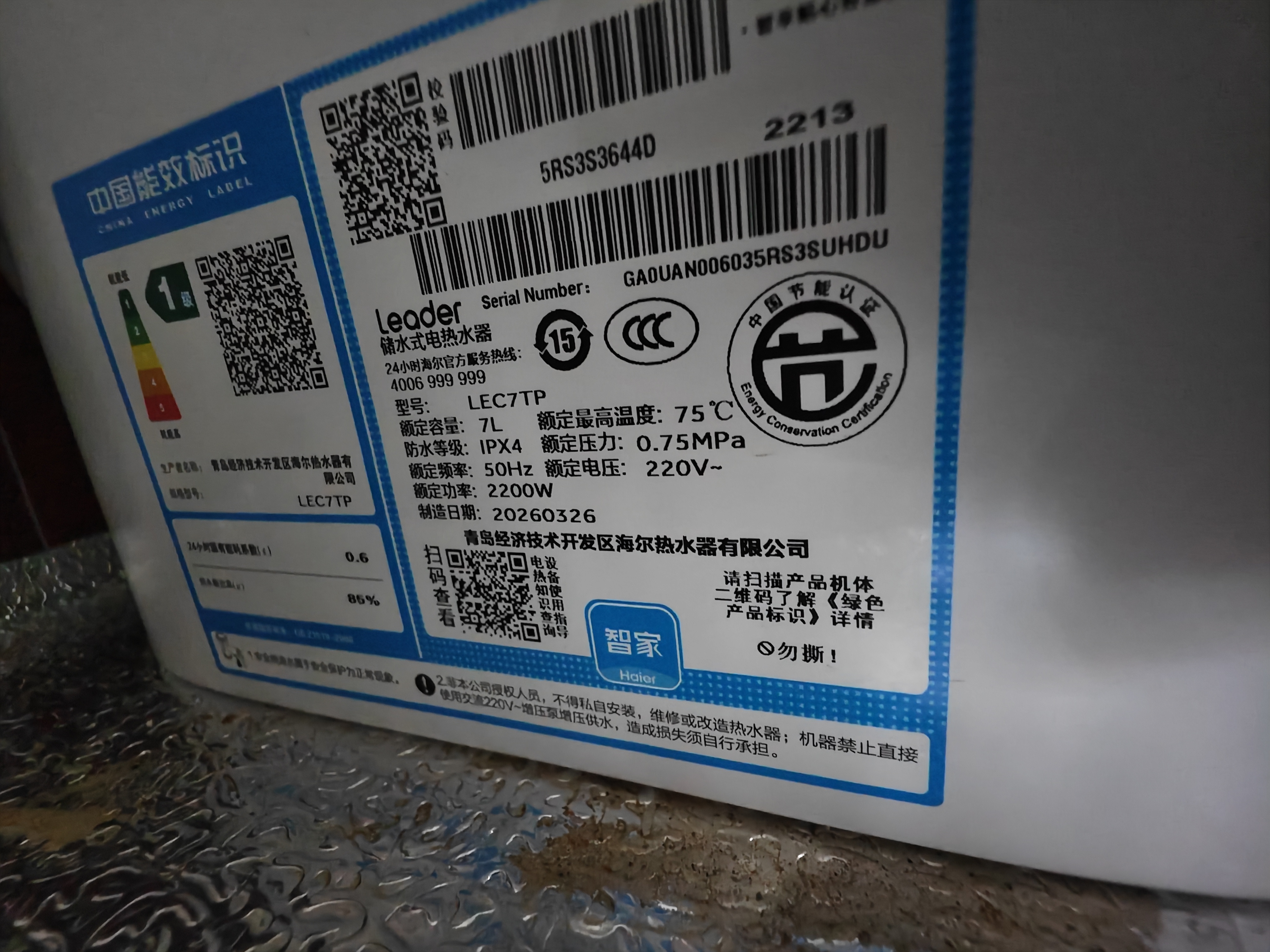 统帅（Leader）海尔出品电热水器5升小厨宝DA/TP家用厨房速热长效保温储水式小尺寸厨宝上门安装 7L 2200W 一级能效7升TP小厨宝 实拍图