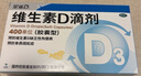 星鲨维生素D滴剂（胶囊型）24粒*4盒+星鲨维生素AD滴剂（胶囊型）48粒ad滴剂0-1岁*2盒 实拍图