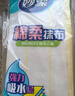 妙洁神奇抹布30*30cm*3片 厨房洗碗布家用神器 不易残油8层清洁纤维巾 实拍图
