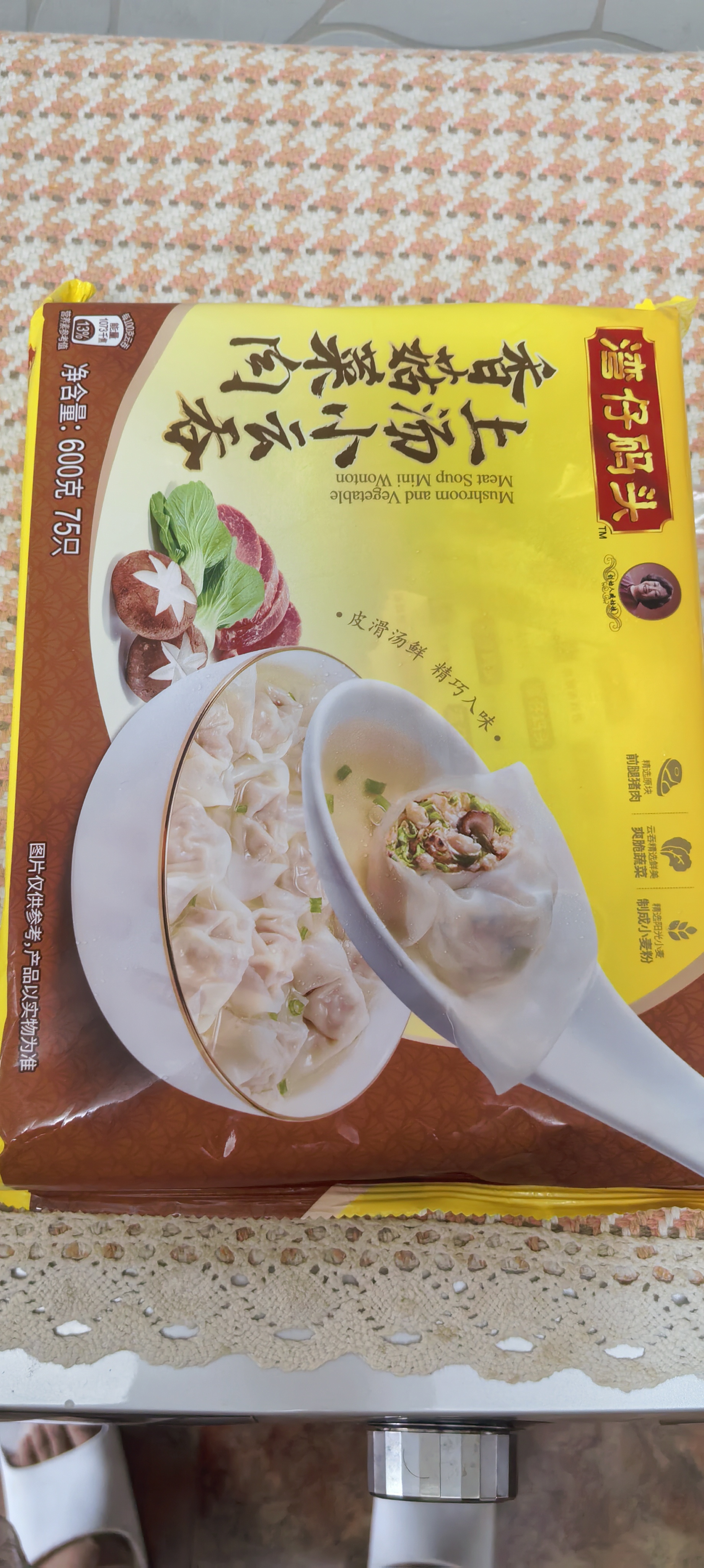 湾仔码头上汤小云吞香菇菜肉600g75只馄饨早餐夜宵速食冷冻混沌 实拍图