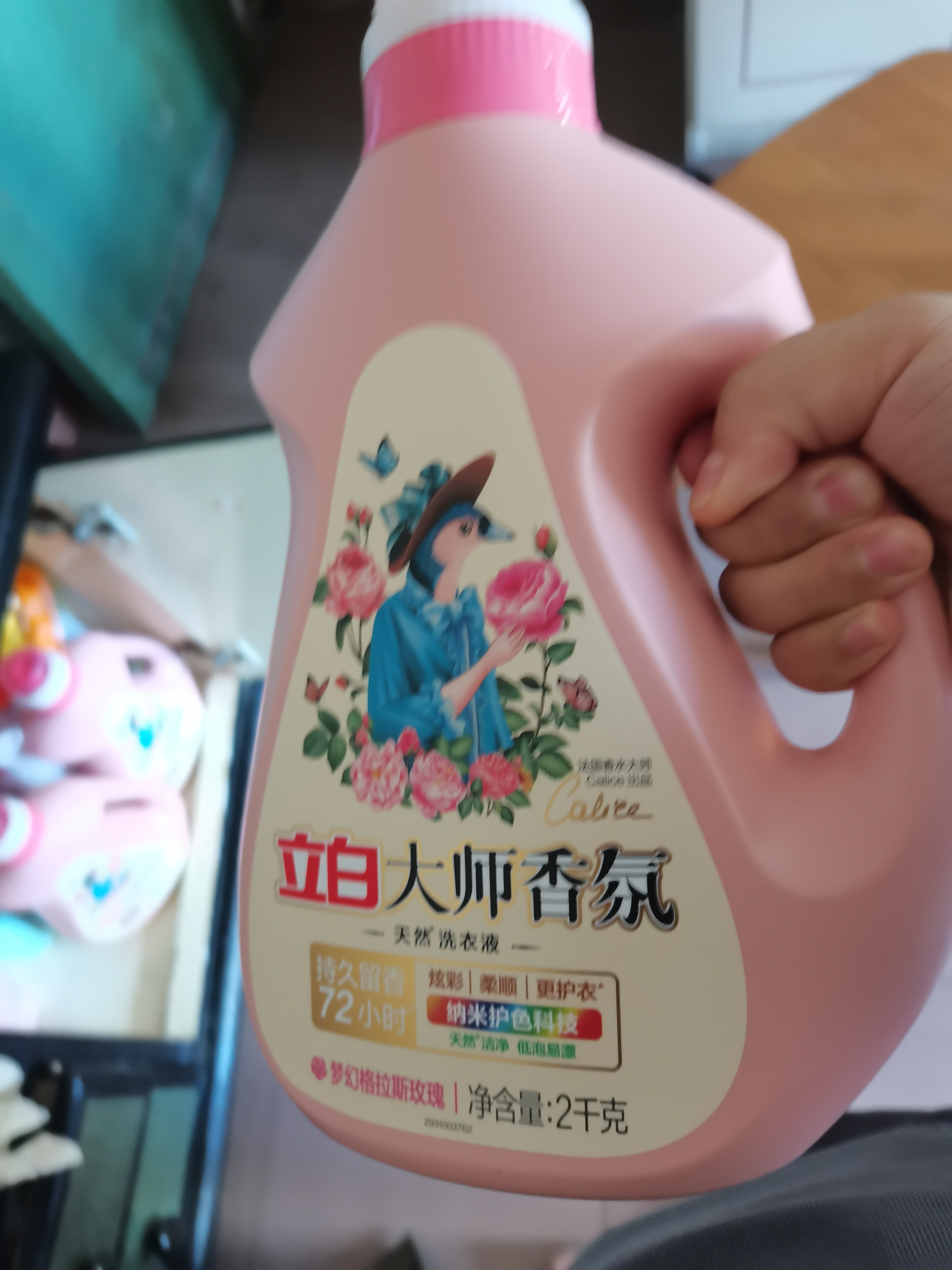 立白大师香氛洗衣液 12.48斤 柔顺护衣 持久留香 洗衣香水 内衣可用 实拍图