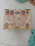 三只松鼠薄脆饼干小方300g盒装原味奶香早餐代餐膨化食品休闲零食儿童小吃 实拍图
