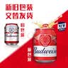 百威啤酒mini红罐淡色拉格255ml*12小罐整箱装京东自营喜酒 实拍图