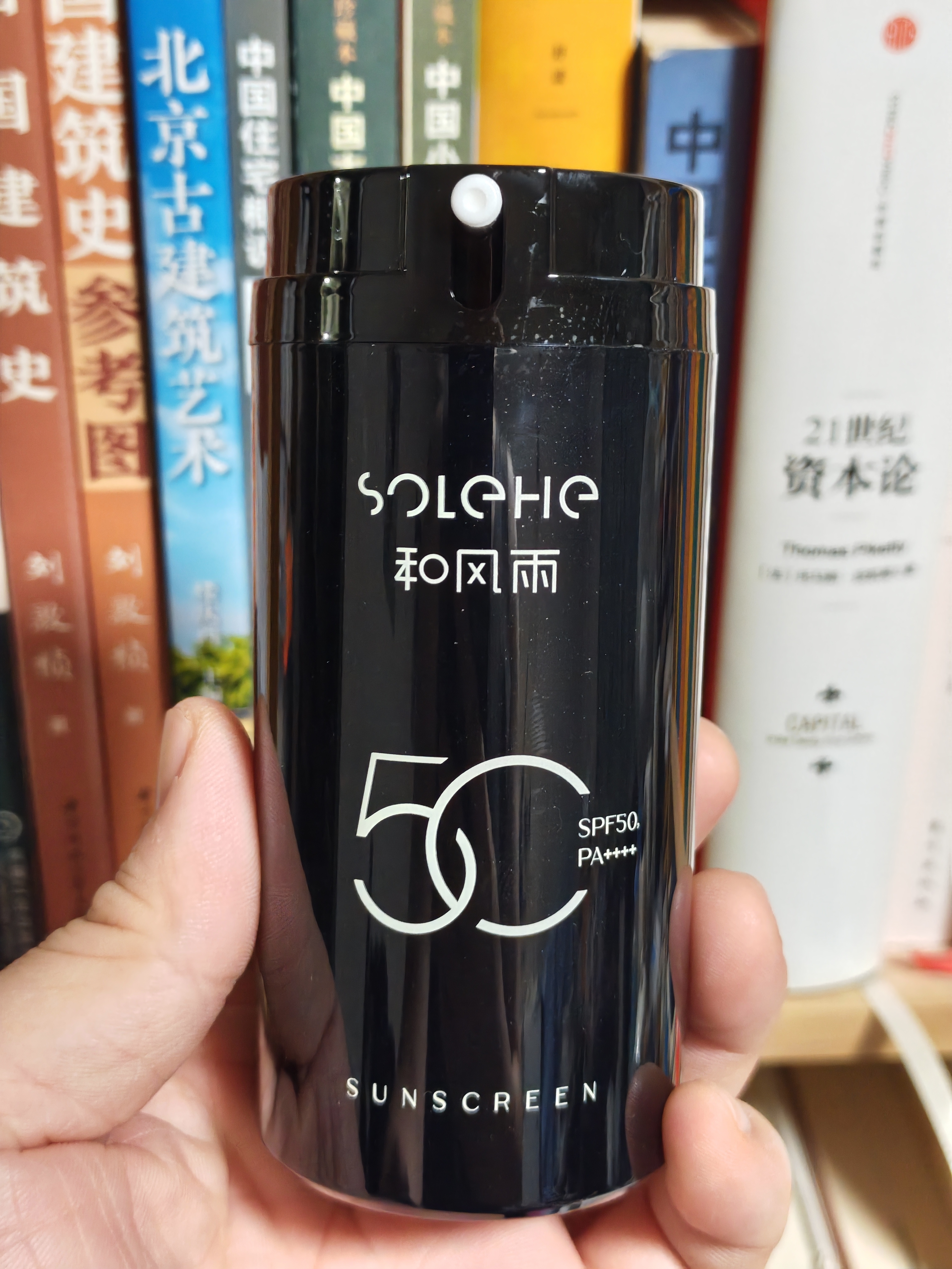 和风雨男士防晒霜100gSPF50PA++++美白防晒乳学生军训防晒黑男士护肤品 实拍图