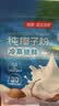 南国纯椰子粉16gX20包/袋海南特产手信生椰拿铁咖啡伴侣早餐椰 实拍图