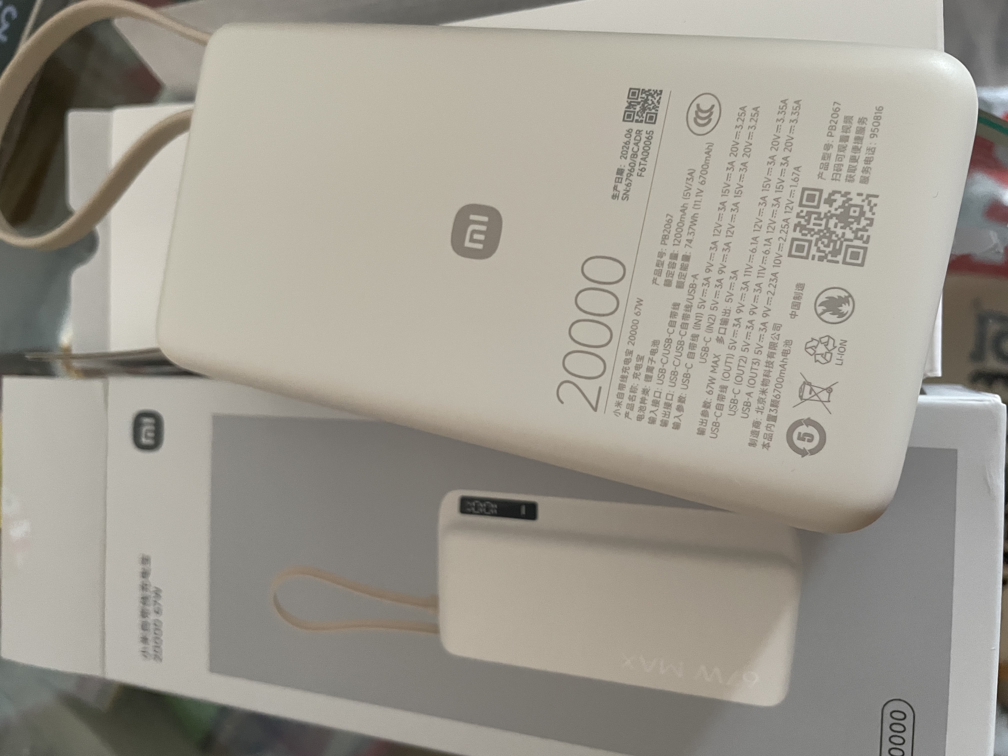 小米（MI）MI【3C认证】自带线充电宝2000067W浅咖色上飞机火车充手机平板笔记本耳机 实拍图