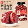 方家铺子新疆和田骏枣1kg 红枣新疆特级大枣 滋补零食果干煲汤煮粥 实拍图