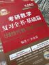 官方旗舰店】金榜时代书课2027考研数学武忠祥高等数学基础线性代数基础篇李永乐660题武忠祥强化高数辅导讲义线性代数讲义330题武忠祥网课教材 【强化讲义】2027李永乐线性代数辅导讲义+严选题 实拍图