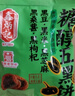 鑫炳记糖醇五黑太谷饼3斤整箱装 黑豆黑米黑芝麻黑桑葚黑枸杞 山西特产 实拍图