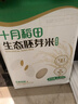 十月稻田 生态胚芽米 90%留胚 5斤(粥米 东北大米 2.5kg) 实拍图