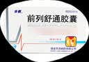 中西结合必坦康恩贝 盐酸坦索罗辛缓释胶囊0.2mg*14粒+步长前列舒通胶囊 0.4g*48粒 实拍图