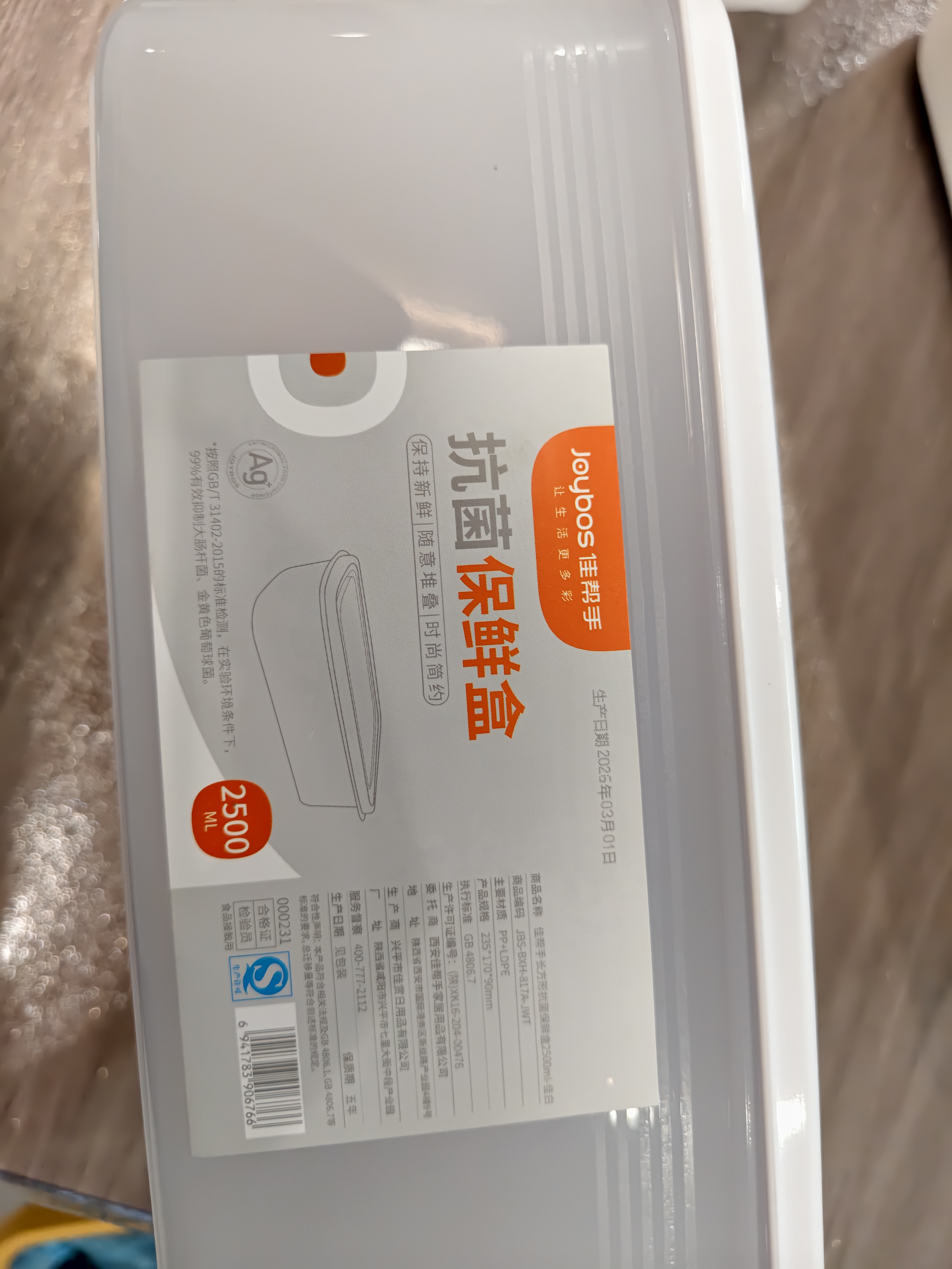 佳帮手冰箱保鲜盒食品级抗菌收纳盒密封水果蔬菜冷冻盒2500ml3只装 实拍图