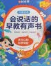 时光学能说会唱的唐诗三百首点读发声儿童古诗有声书男孩女孩生日礼物 实拍图