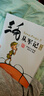 三毛从军记（彩图注音读物）小学生漫画张乐平暑假作业 一升二暑假衔接 小升初暑假衔接  寒假暑假推荐必读书  实拍图
