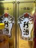 珍酒【口粮白酒】佳品经典 53度酱香型白酒 500ml单瓶装 实拍图
