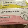 诚实一口全价猫用主食餐盒营养湿粮鸡肉鱼油口味40g*7/盒效期至27年8月 实拍图
