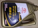 丰田（TOYOTA）原厂机油 0W-20机油 4L SP 全合成 一汽纯牌 京东养车 皇冠锐放 实拍图