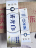 片仔癀瓷光白牙膏去黄去渍美白清新口气 椰青薄荷香Mini装 30g 实拍图