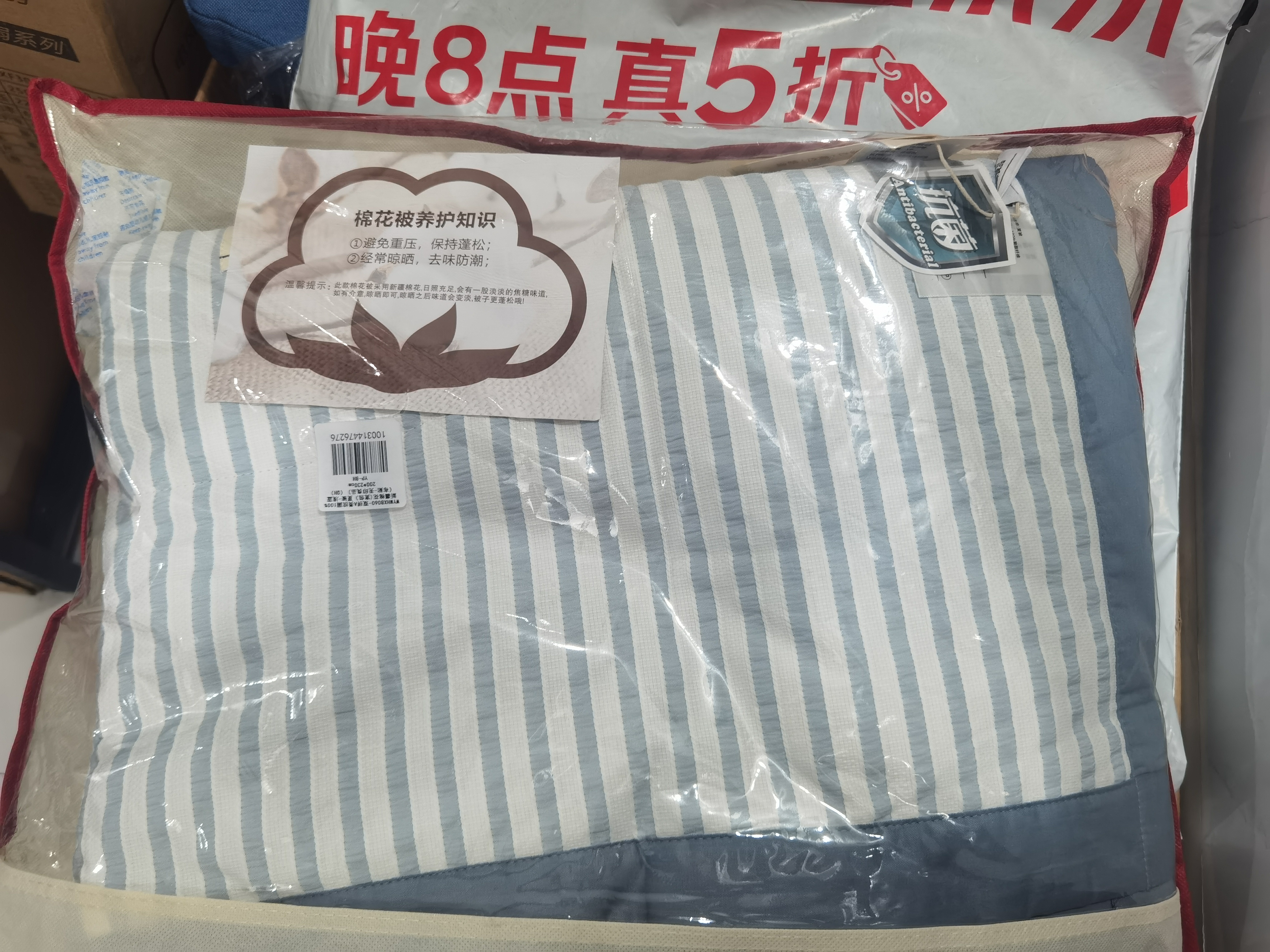 无印良品A类100%棉花夏凉被 双人可水洗全棉夏被空调被芯 200*230cm 实拍图